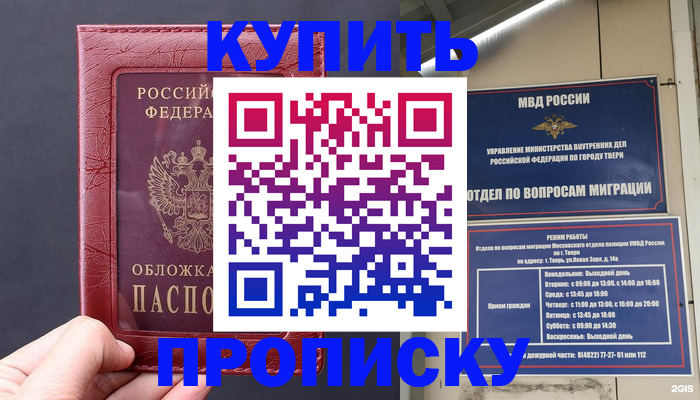 найти адрес прописки в Лихославле